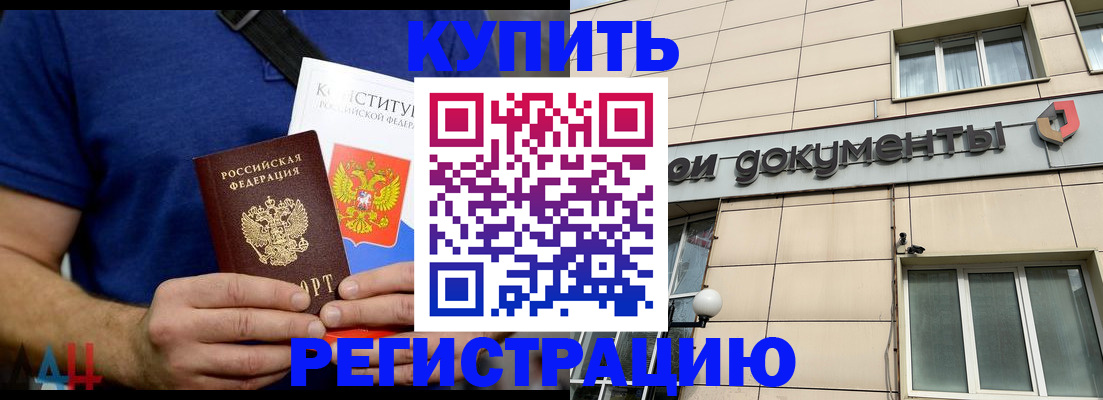 временная регистрация 2025 в Зуевке