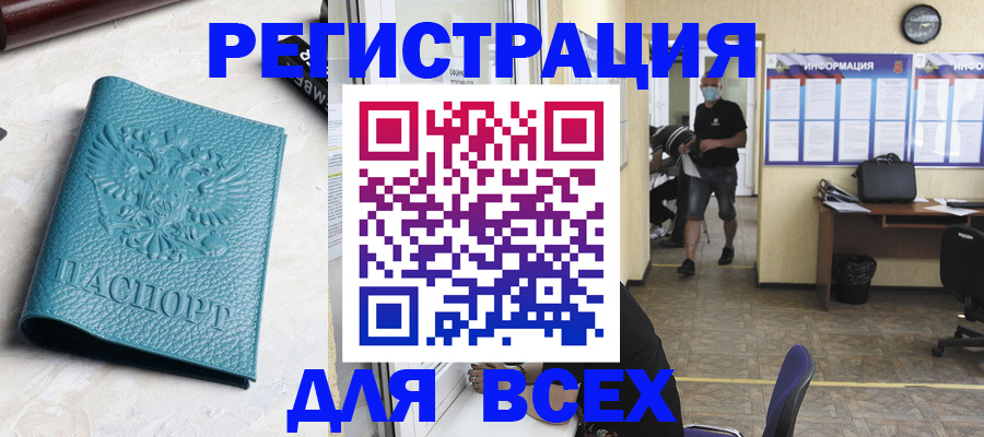 регистрация для школы в Зуевке