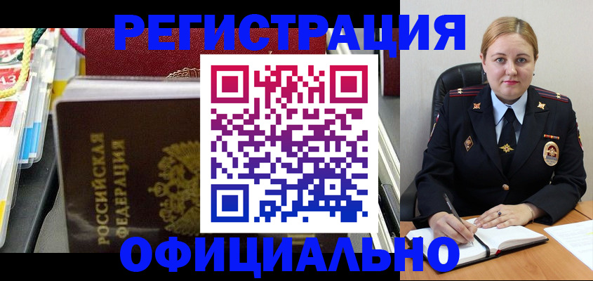 купить прописку в Зуевке